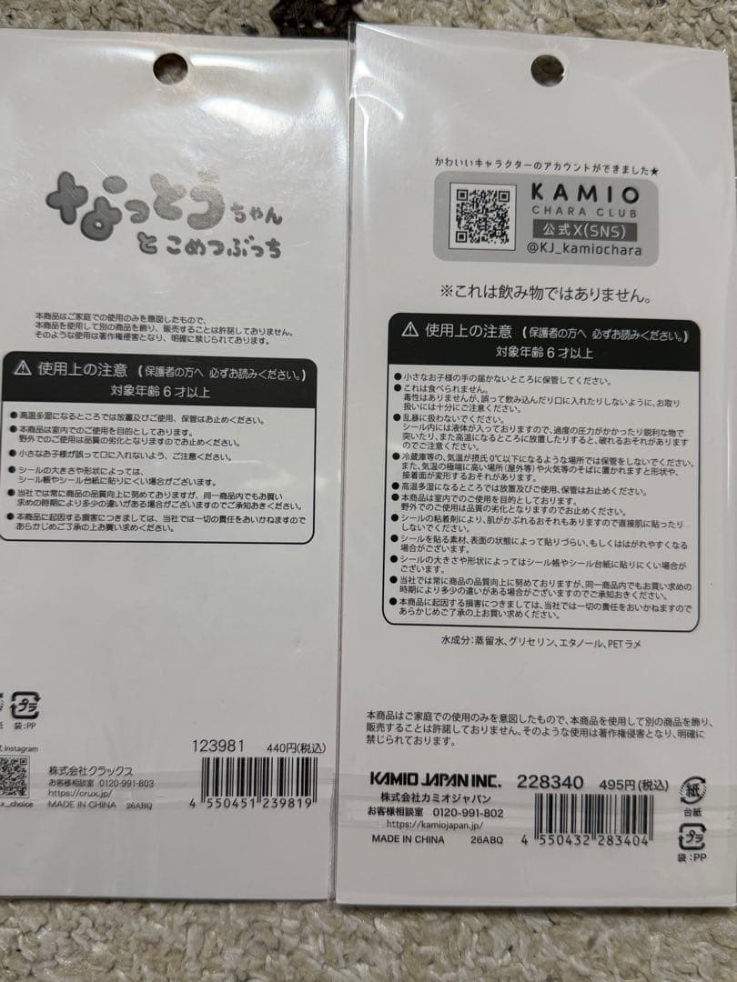 ボンボンドロップ　うるちゅるシール　サンリオ　ディズニー　たまごっち　等15枚