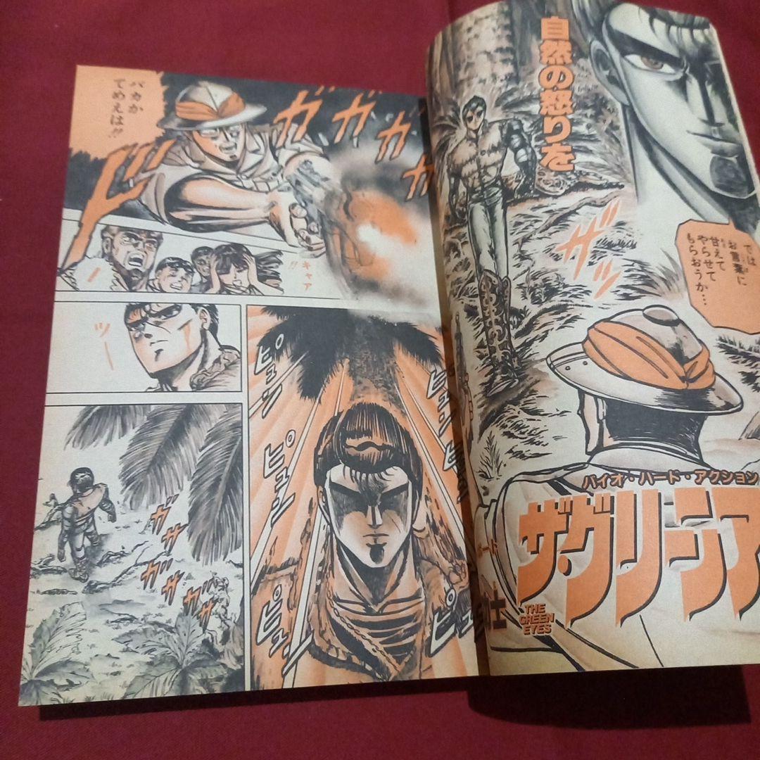 【当時物美品】週刊 少年 ジャンプ 1989年42号 漫画 アニメ