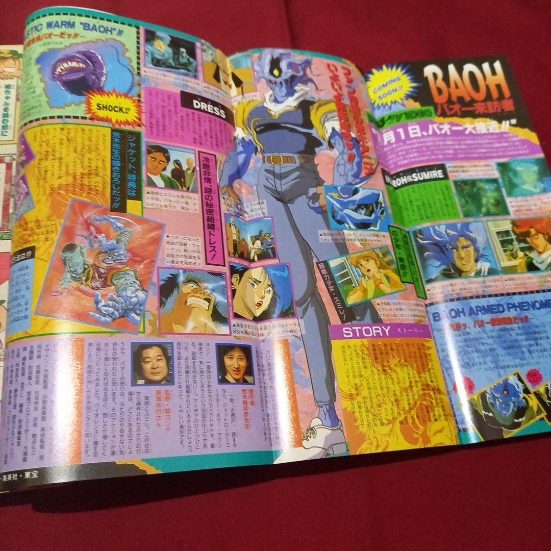 【当時物美品】週刊 少年 ジャンプ 1989年42号 漫画 アニメ