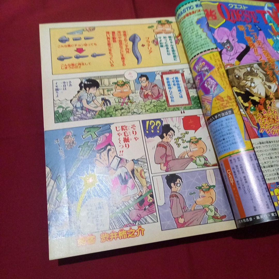 【当時物美品】週刊 少年 ジャンプ 1989年42号 漫画 アニメ