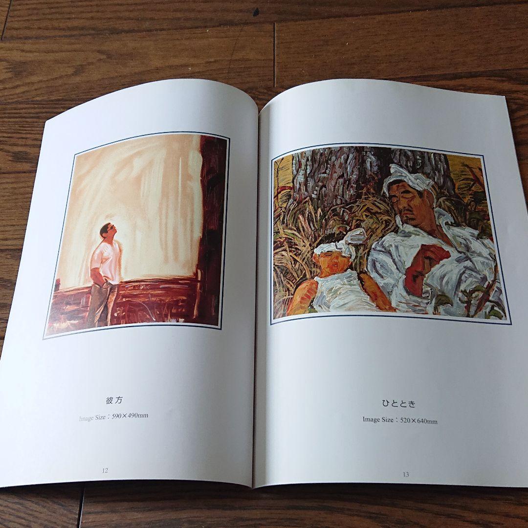 高倉健 福山小夜 「男の肖像 高倉健の世界」版画集パンフレット