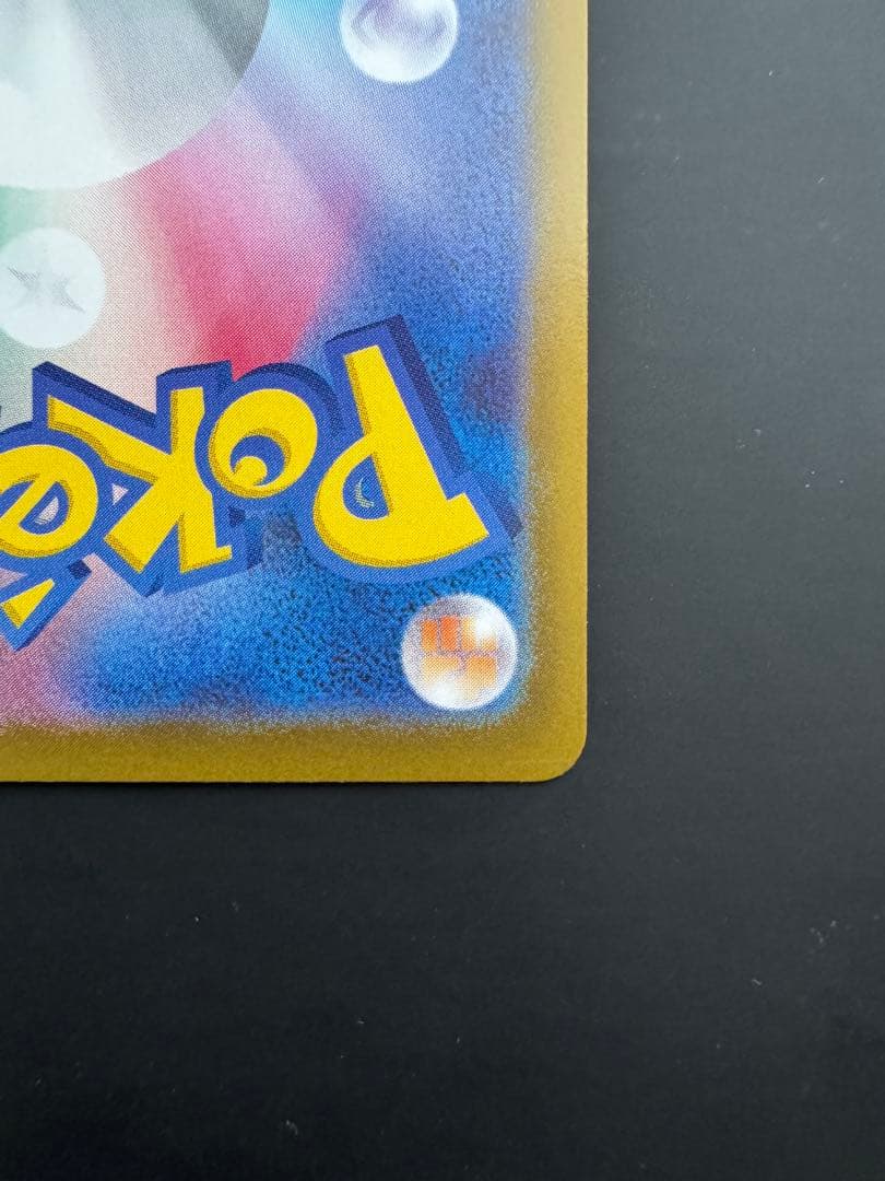 メガジガルデex MUR(117/080) ムニキスゼロ