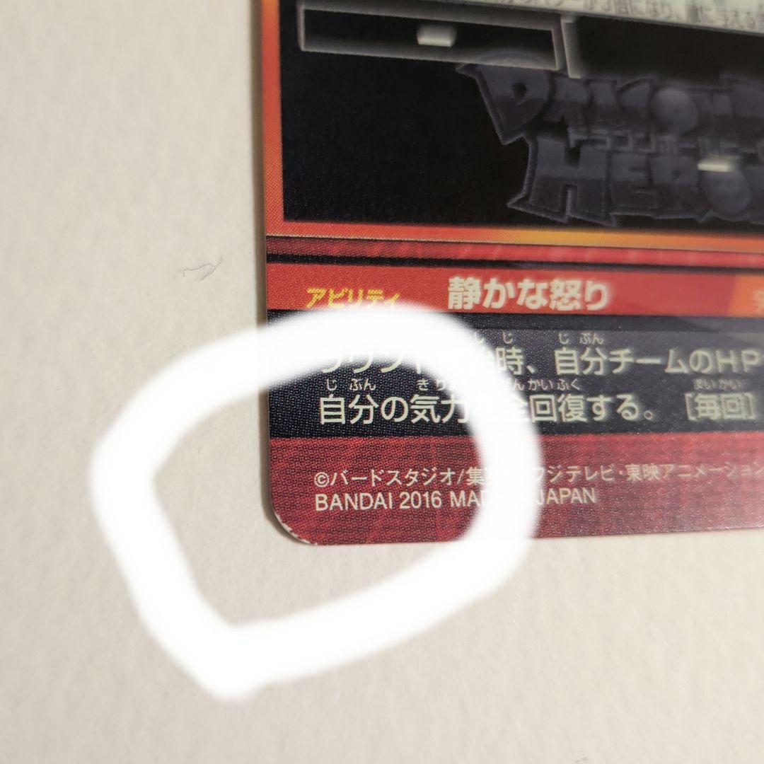 ドラゴンボール 総編集全18巻セット 鳥山明