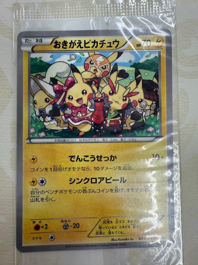 ※鮪さん　専用 ポケモンカード　イラストコレクション