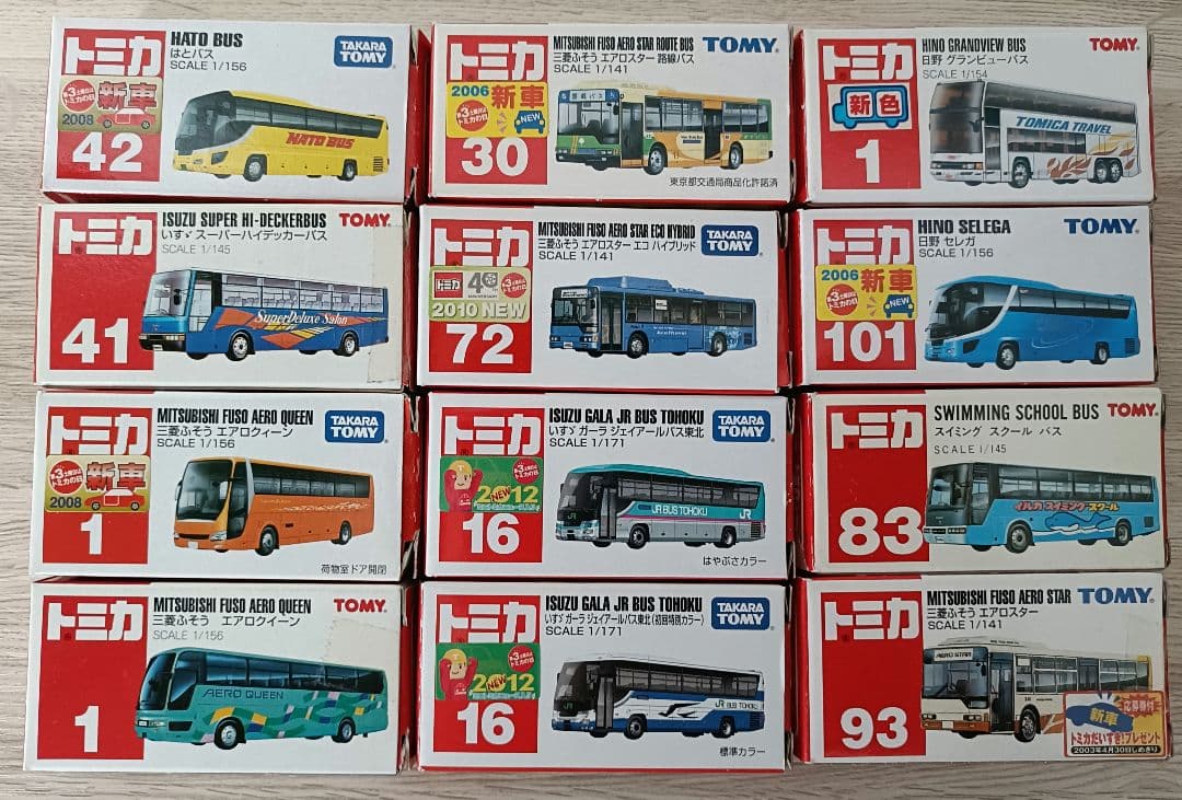 トミカ　道路旅客運送車シリーズ　希少品！