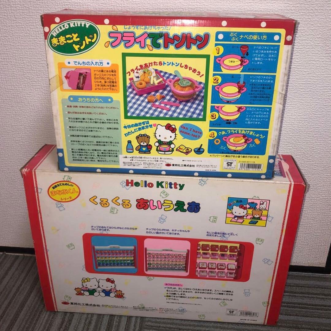 昭和レトロおもちゃ　キティ