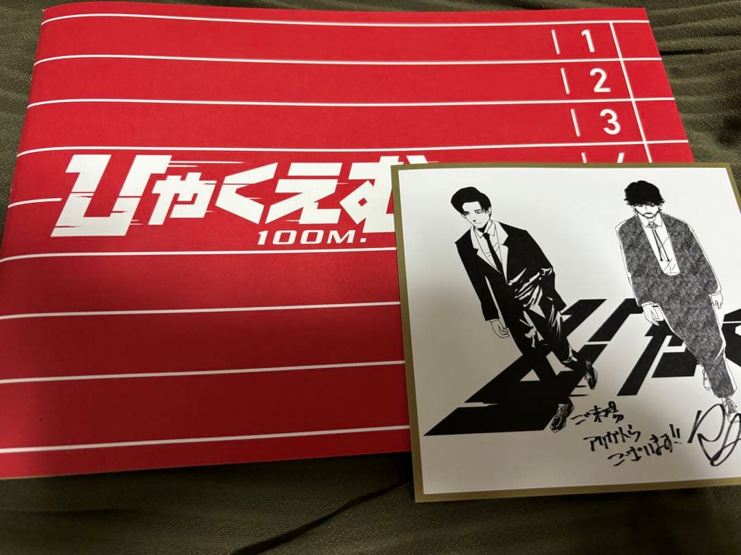 ひゃくえむ。 映画パンフレット 設定資料集 アクリルブロック 入場者特典付き