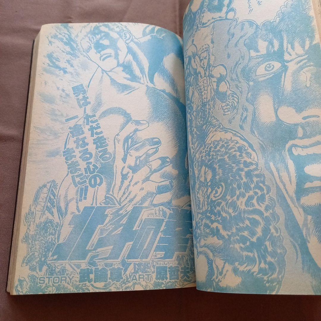 【当時物美品】週刊 少年 ジャンプ 1988年25号 漫画 アニメ