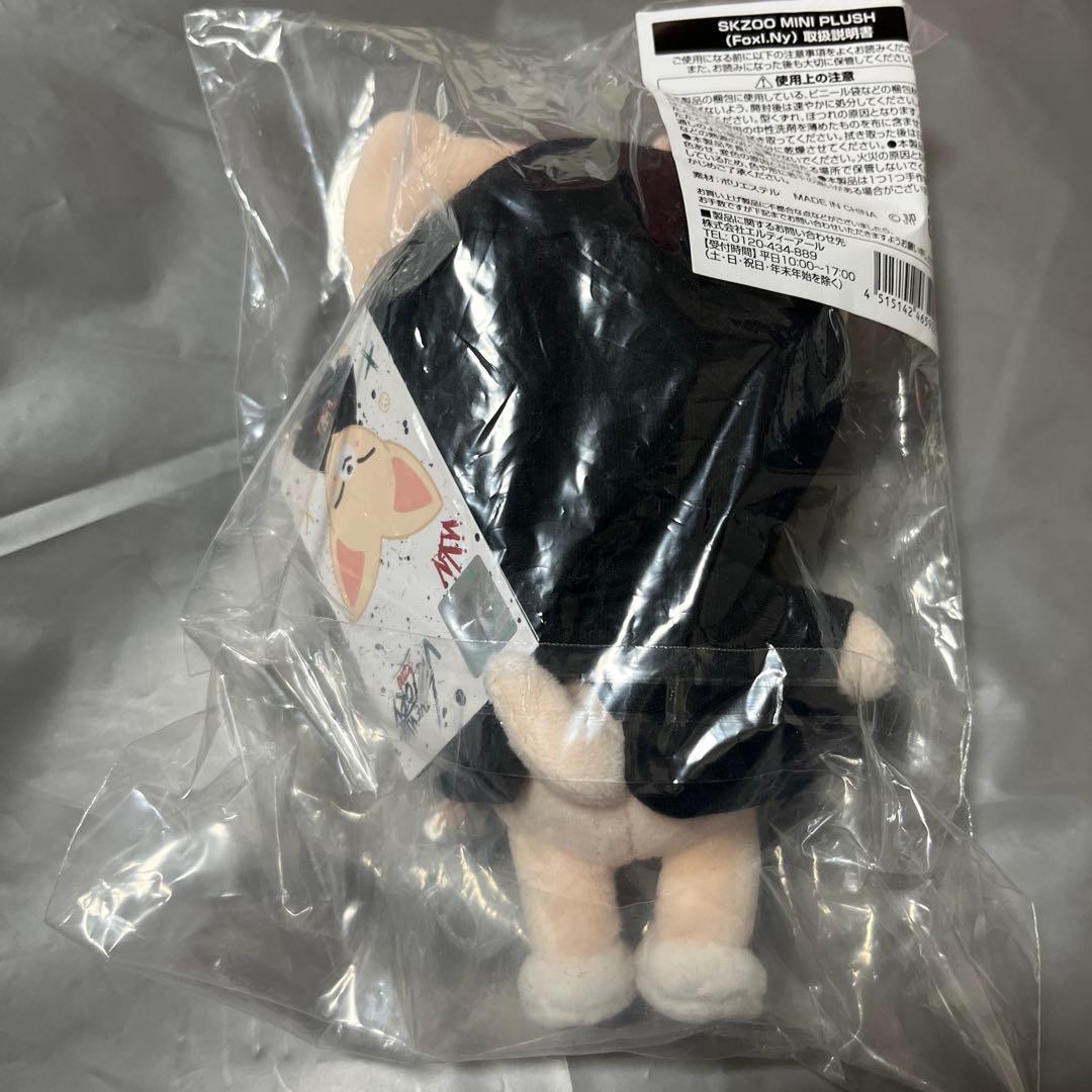 ストレイキッズ　スキズー　ぬいぐるみ