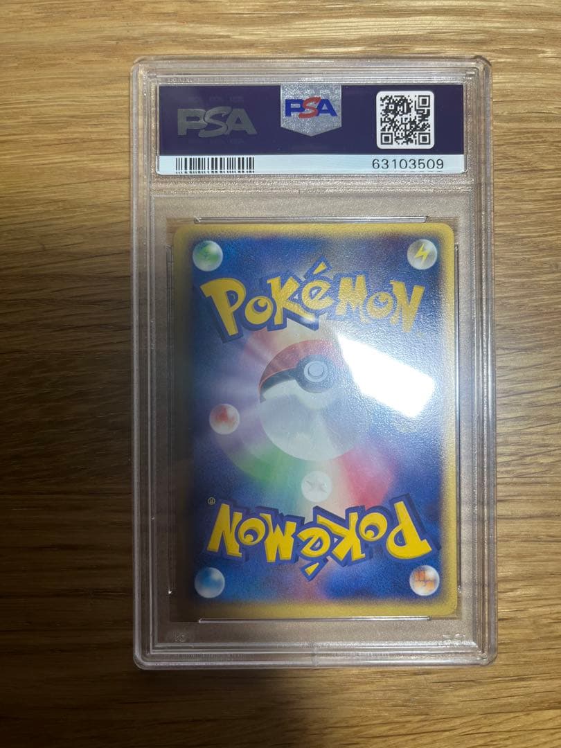 ポケパークのピカチュウ PSA 9