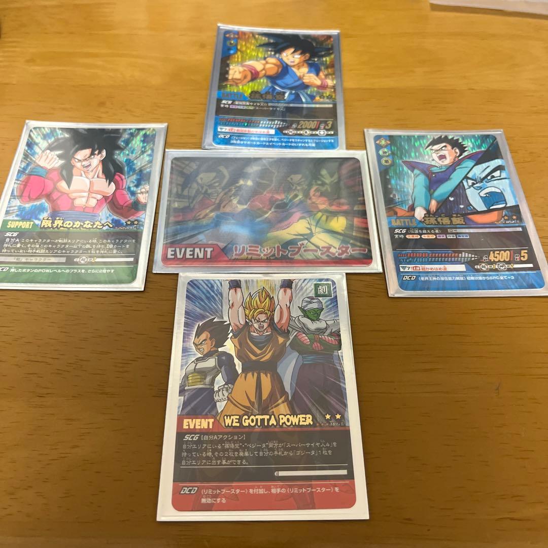 ドラゴンボールデータカードダス