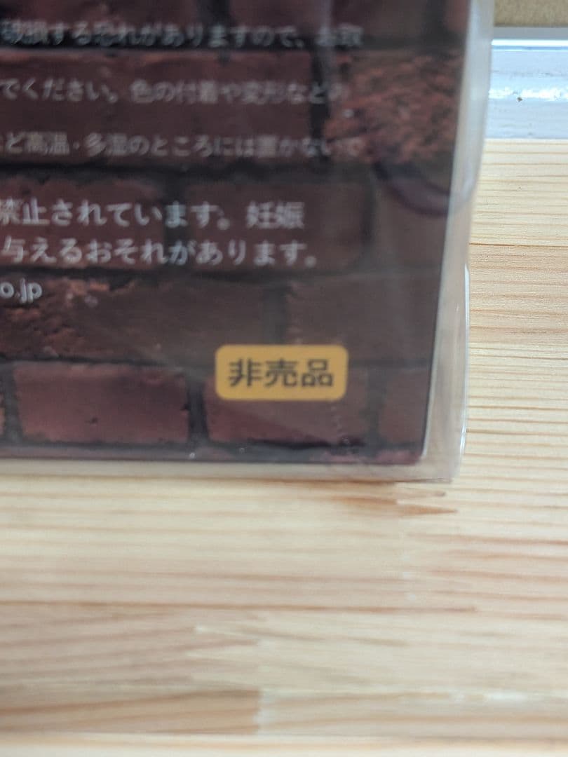 【非売品】ルパン三世 PART6 チャミスル コラボ