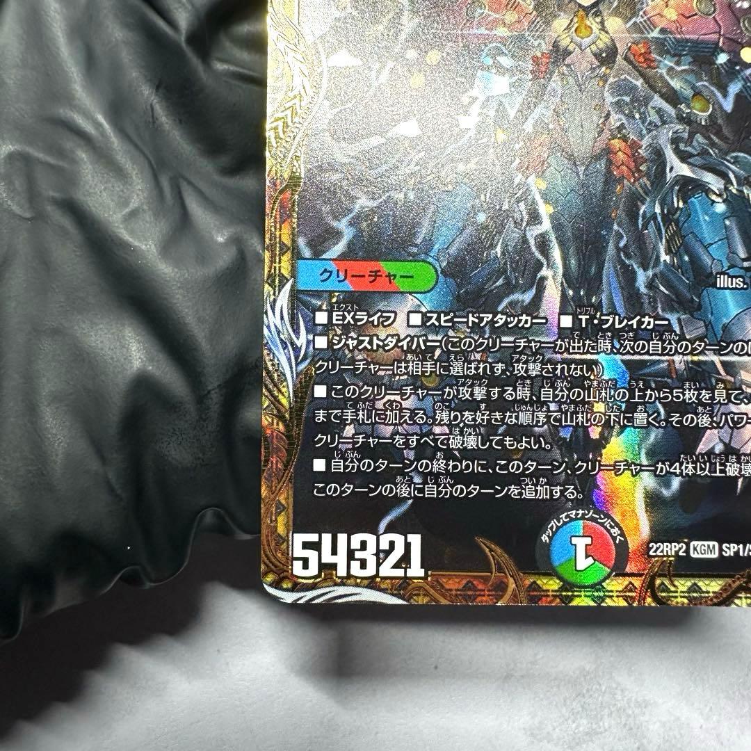 【極美品】禁断竜王 Vol-Val-8 金トレジャー 1枚 自引き ローダー付き