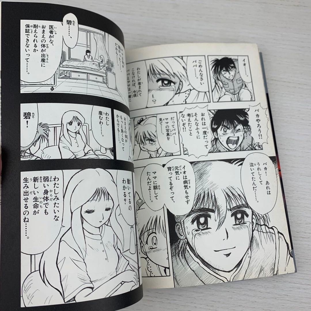 希少 ゴジラ2000 ミレニアム 初版 瀧村もんど 漫画