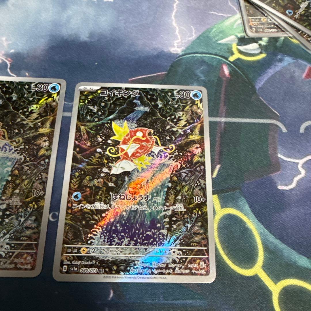 ポケモンカード　コイキング AR SV1a 080/073 3枚11