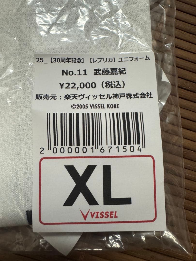 XLサイズ ヴィッセル神戸30周年記念ユニフォーム　武藤嘉紀