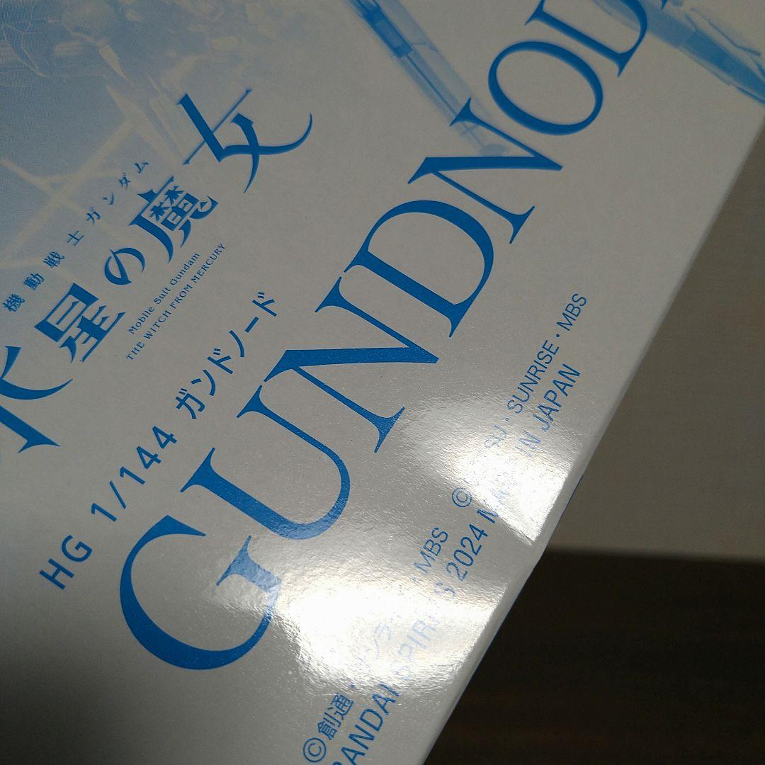 【未組立】HG ルブリス クリア リサーキュレーション ガンドノード エアリアル