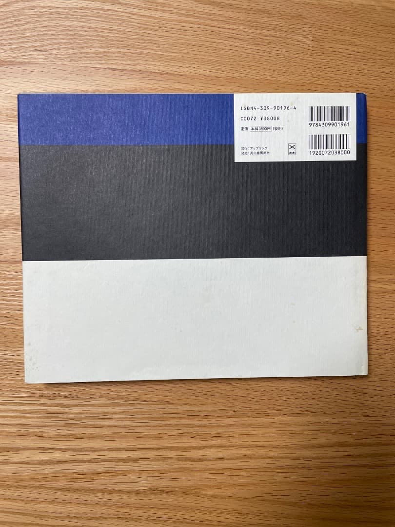 ハービー・山口　代官山17番地 (希少)