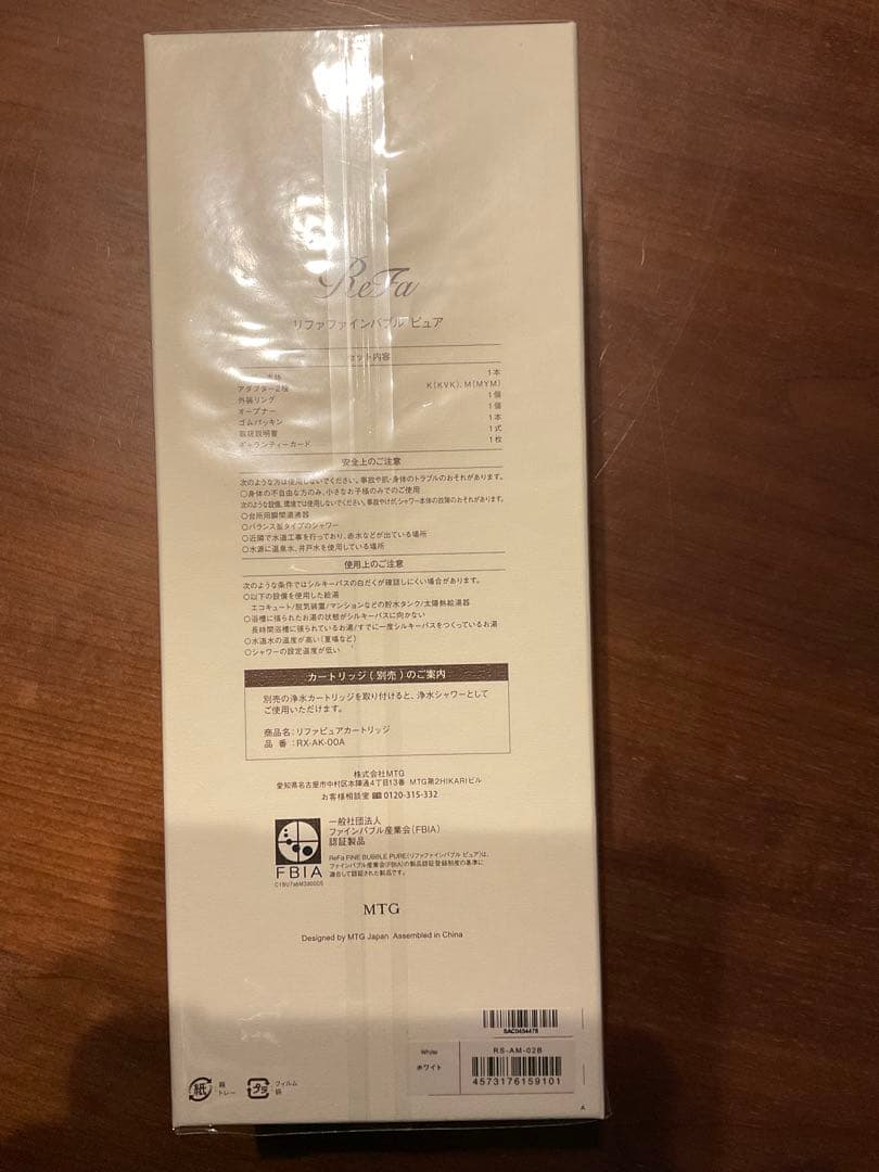 【リファ 】【ReFa】リファ ファインバブル ピュアRS-AM-02B(新品)