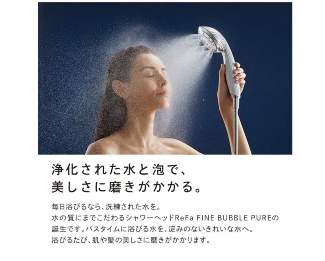 【リファ 】【ReFa】リファ ファインバブル ピュアRS-AM-02B(新品)