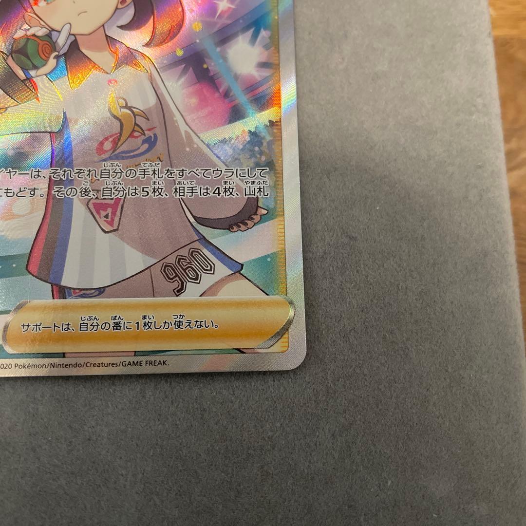 ポケモンカードゲーム　マリィ　SR シャイニースターV