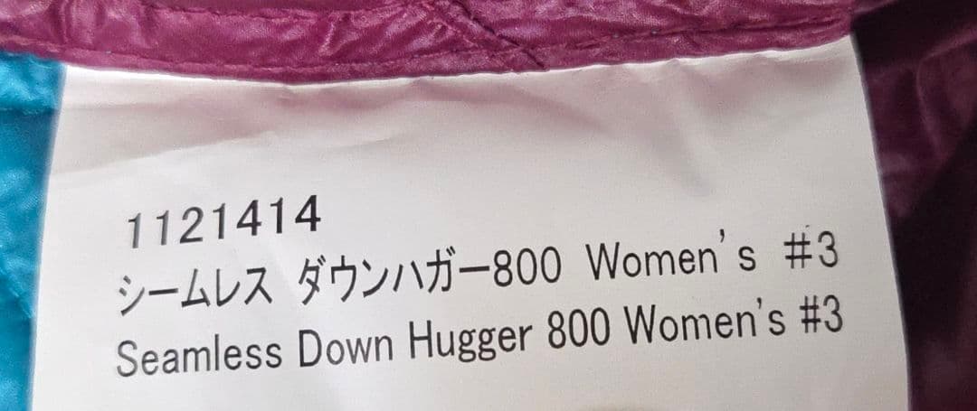 ほぼ未使用　モンベル シームレス ダウンハガー800 Women's #3