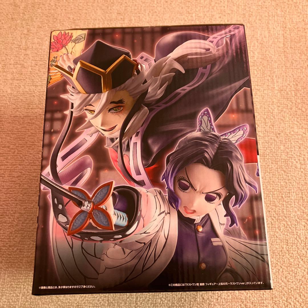 鬼滅の刃 一番くじ 童磨 フィギュア ラストワン おまけ付き