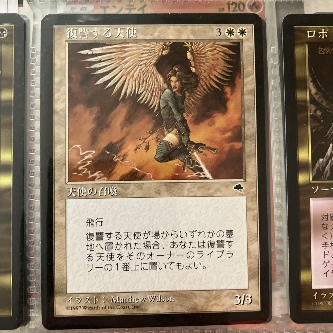 マジックザギャザリング　12枚セット