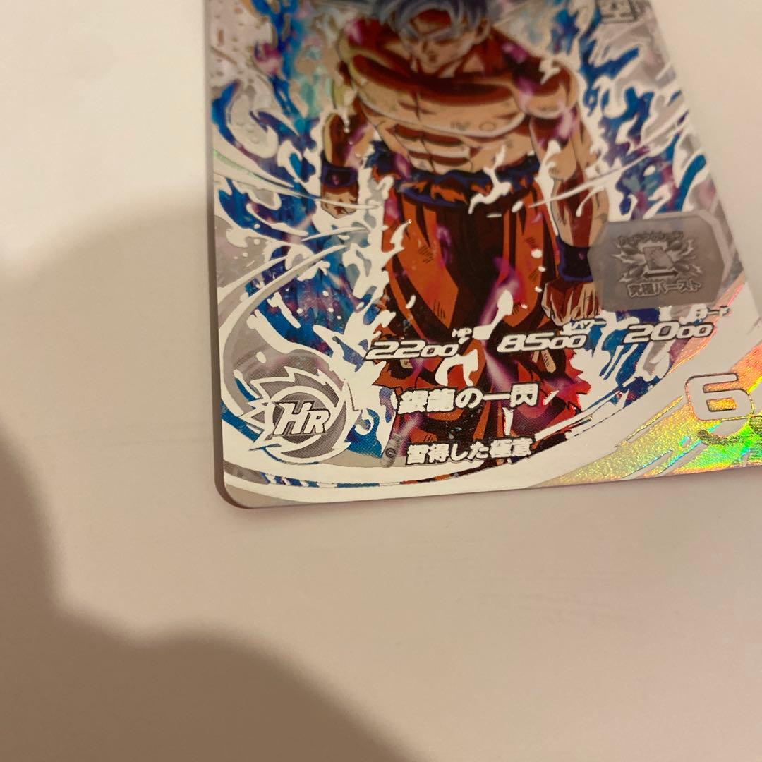 スーパードラゴンボールヒーローズ　ドラヒ　UM1-SEC LC　孫悟空