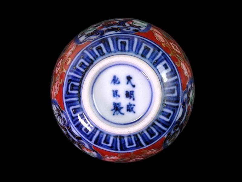 大聖寺伊万里　金襴手　窓絵　松竹梅の図　猪口　５客　E047AS-DCf