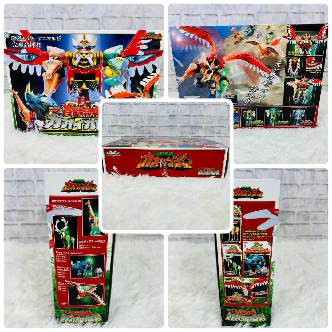 百獣合体DXガオイカロス 百獣戦隊ガオレンジャー ほぼ未使用 美品 バンダイ