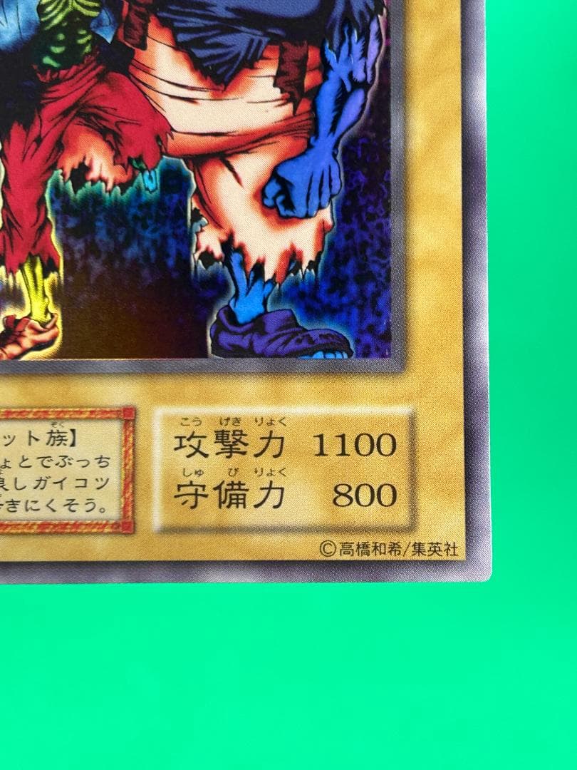 【美品 ② 2人3脚ゾンビ シークレットレア】ワンオーナー 初期 遊戯王