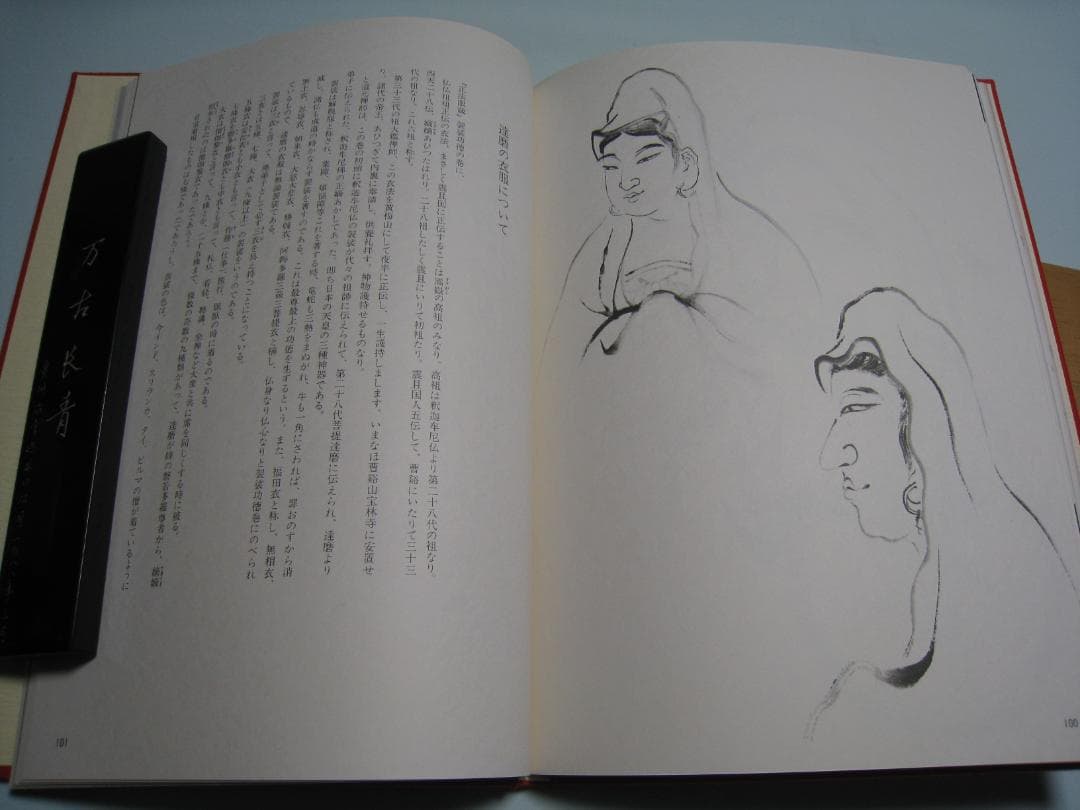 石田豪澄書豪華本　【達磨真百態　石田豪澄　日貿出版社】豪澄達磨肉筆画付き