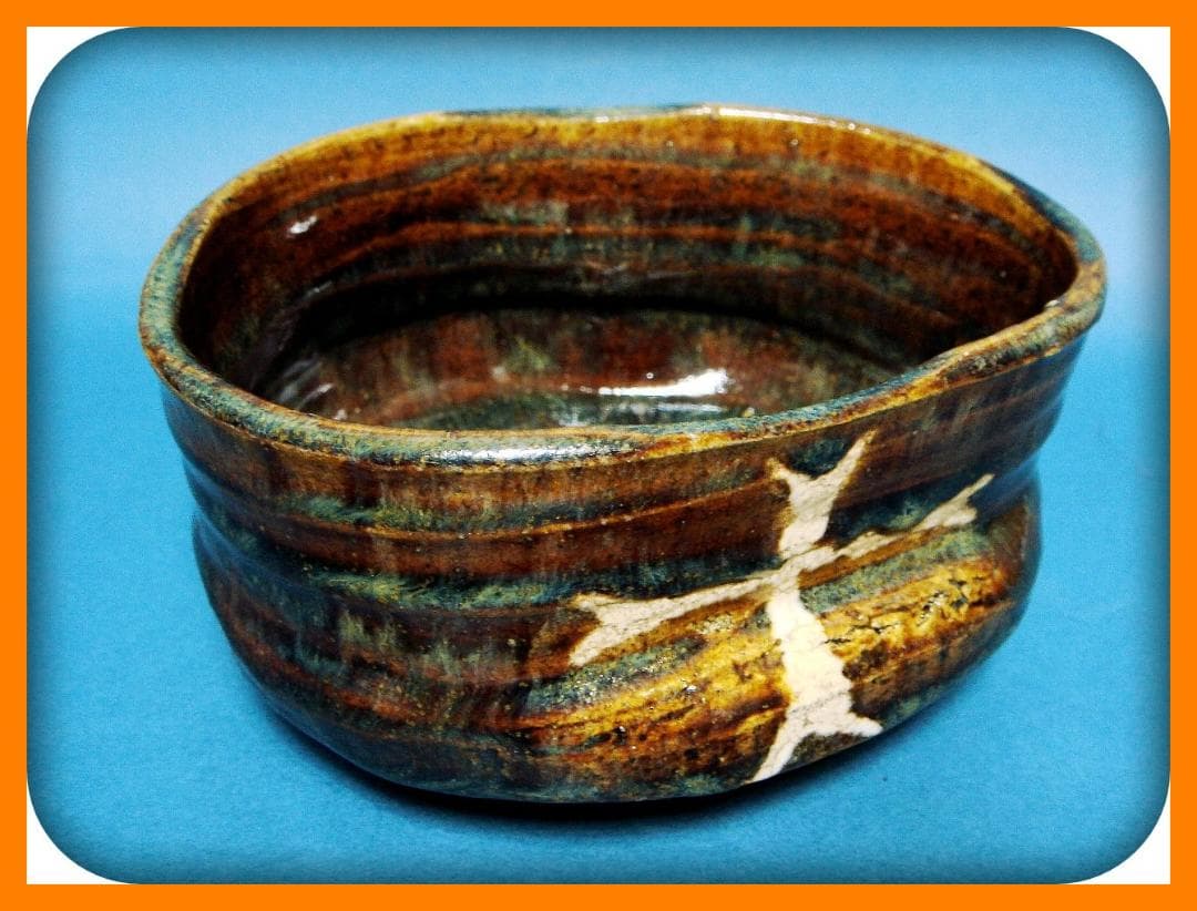 739『飴釉 十字紋 クロス 沓茶碗』　/骨董品 古美術 アンティーク 古玩