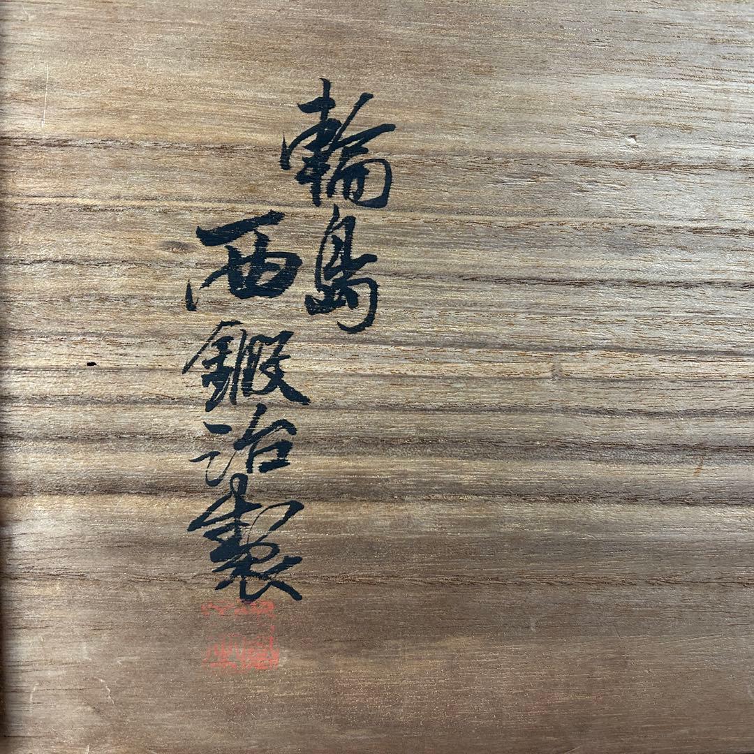 金蒔絵盆 金箔装飾　日本工藝　茶道具，古美術　骨董　漆器