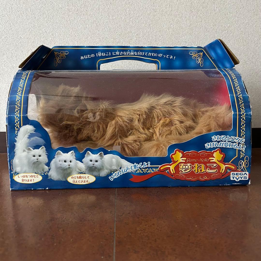 夢ねこ　セガトイズ　ブラウン　ぬいぐるみ