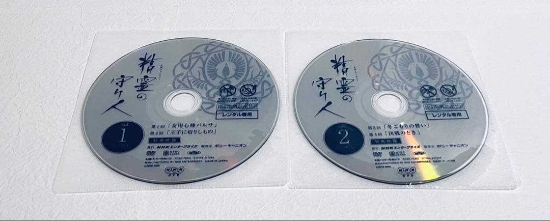 精霊の守り人　シーズン１+２+最終章　【全12巻】　DVD 全巻セット