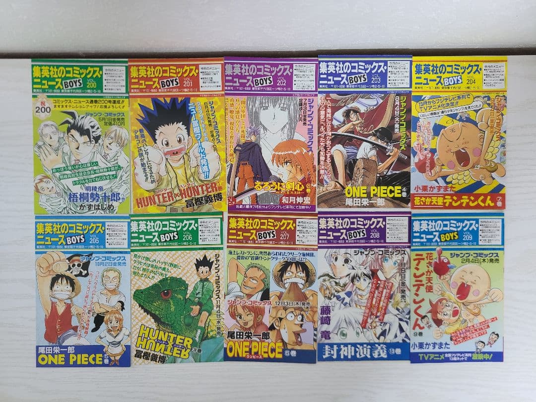 130～260　コミックスニュース　コミックニュース　250からもあり