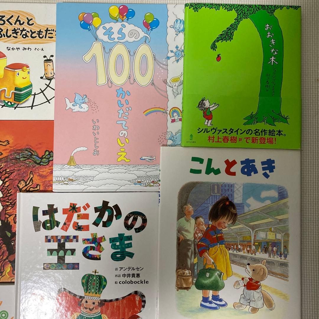 絵本セット　絵本まとめ売り　有名絵本　人気絵本　読み聞かせ　20冊