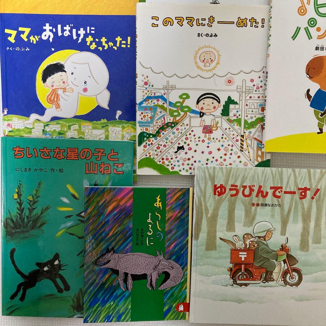 絵本セット　絵本まとめ売り　有名絵本　人気絵本　読み聞かせ　20冊