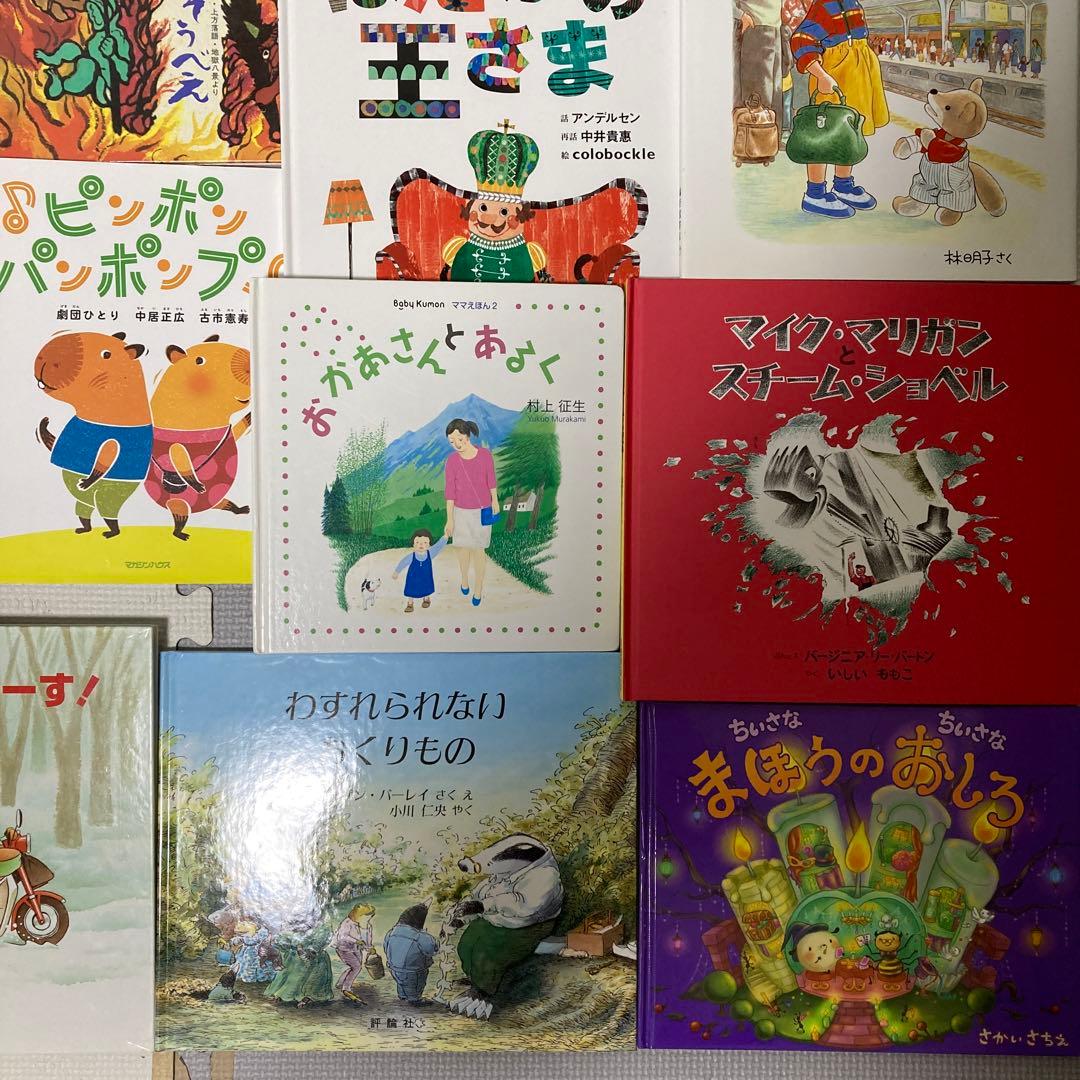 絵本セット　絵本まとめ売り　有名絵本　人気絵本　読み聞かせ　20冊