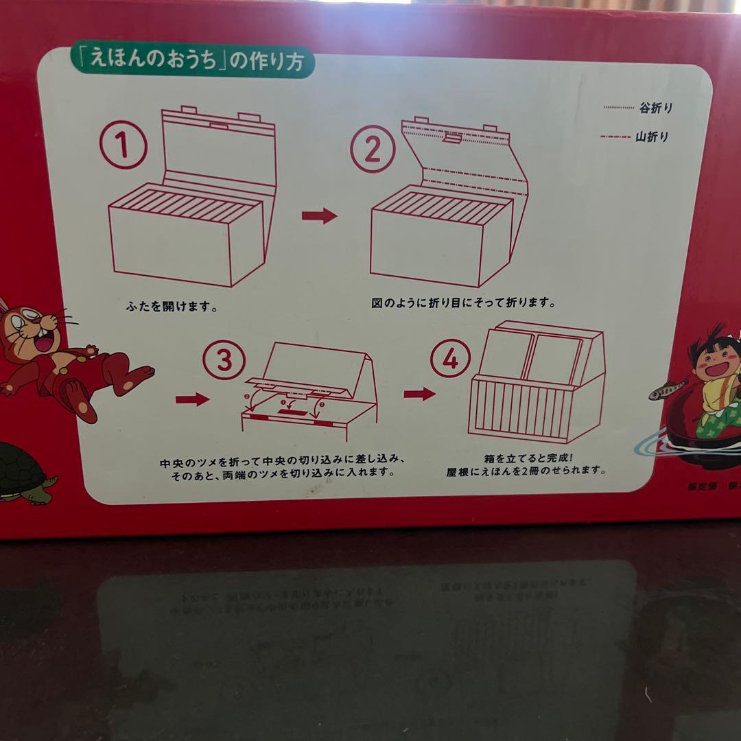 はじめての世界名作えほん あかいえほんのおうち(1～40巻)