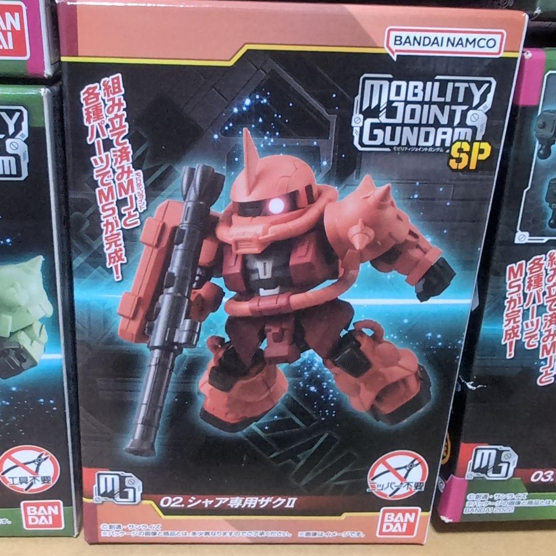 モビリティジョイント　シャア専用ザク　ザクセット　mobility joint