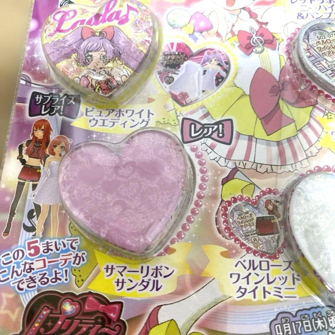 プリティーリズム　はじめちゃおセット　　非売品　タカラトミーアーツ　激レア！