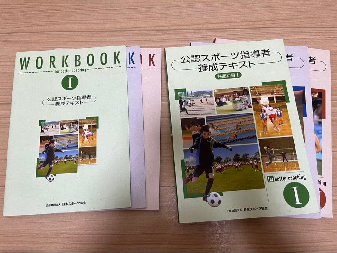 公認アスレティックトレーナー専門科目テキスト 公認スポーツ指導者養成テキスト