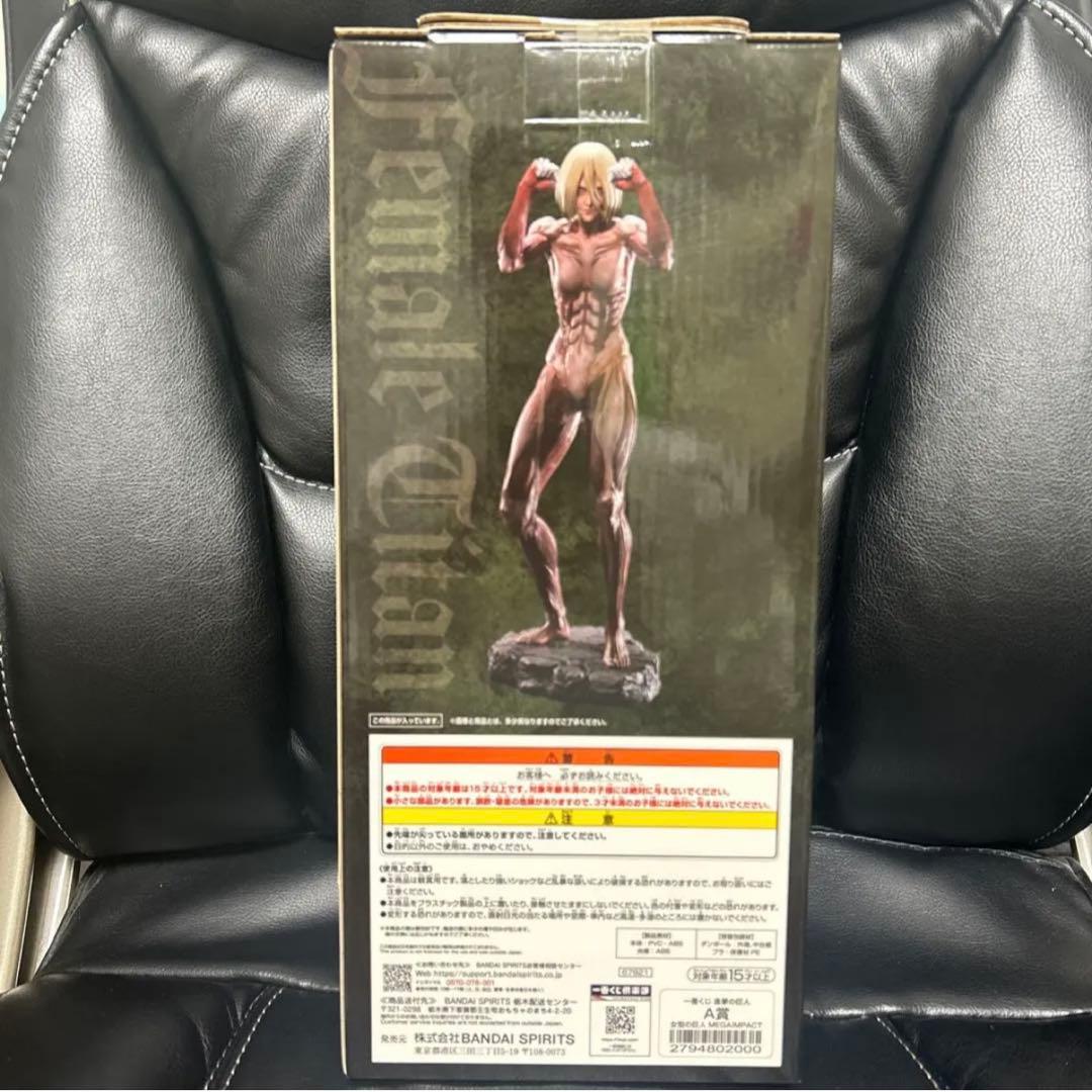 一番くじ 進撃の巨人 壁の外の世界 A賞 女型の巨人 MEGAIMPACT