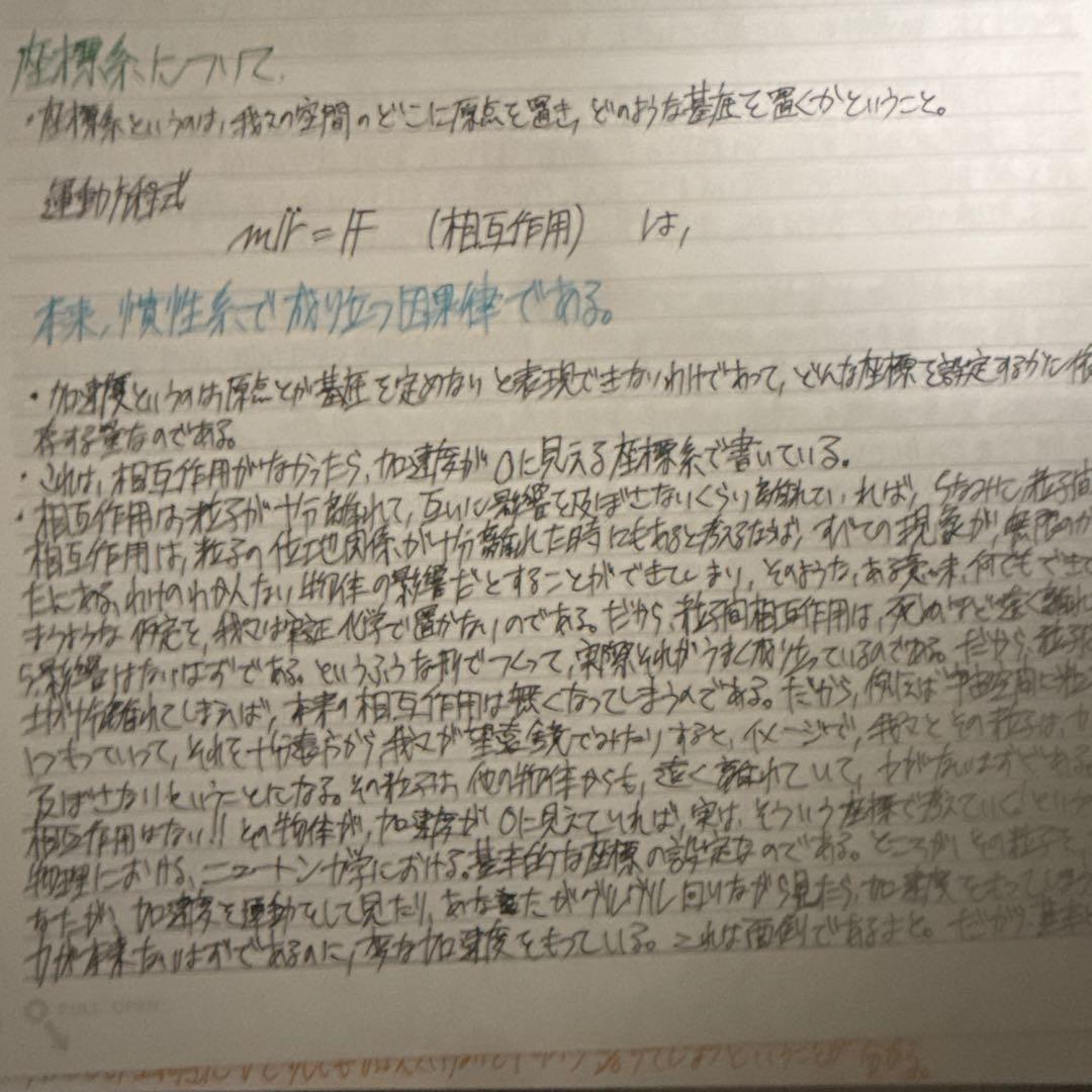 【東大合格/800P越】苑田ハイレベル物理 講義ノート板書・文字起こしセット