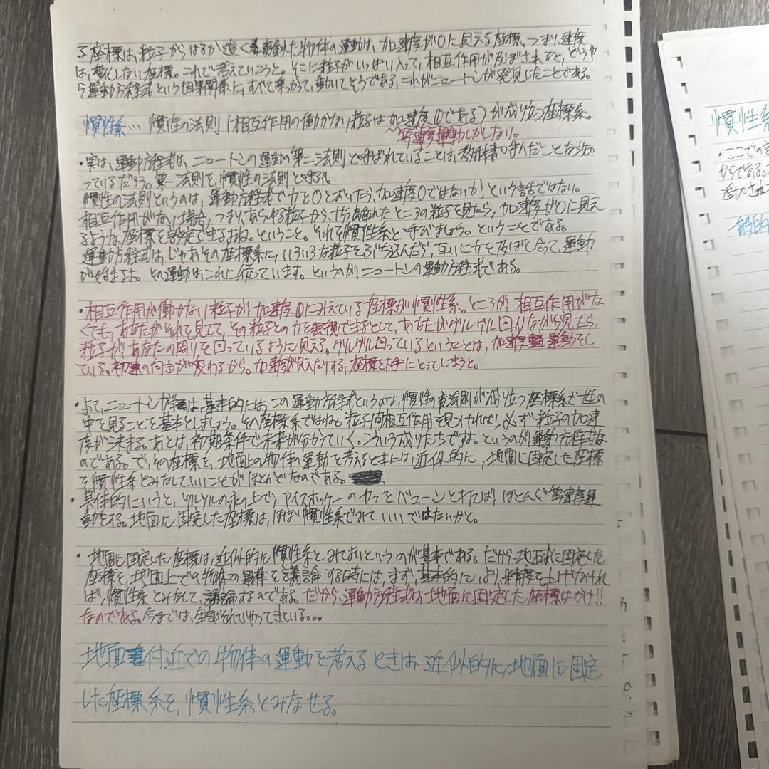 【東大合格/800P越】苑田ハイレベル物理 講義ノート板書・文字起こしセット