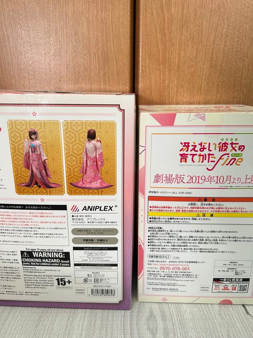 冴えない彼女の育てかた 加藤恵 和服ver. 一番くじ フィギュア 2点セット