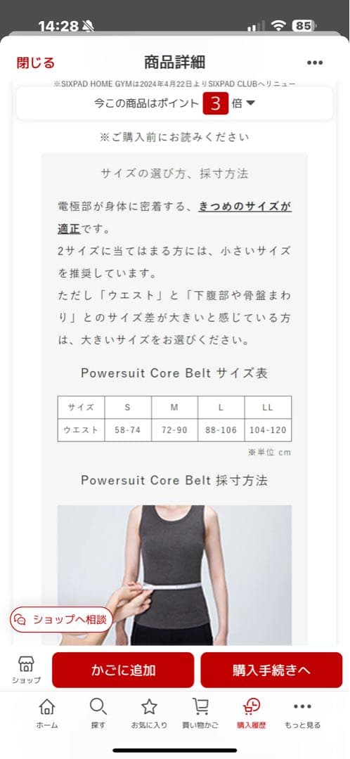 SIXPAD Powersuit Core Belt Mサイズ